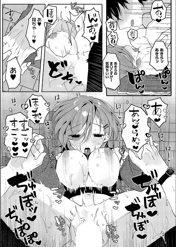 comicアンスリウム Vol.153 2026年1月号_35枚目の画像